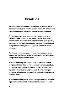 Почему Рэйса в стрессе? Как справиться с эмоциями на работе, найти себя и раскрыть свой потенциал